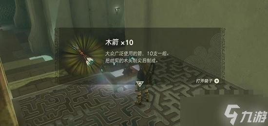 《塞尔达传说王国之泪》第四章通关攻略
