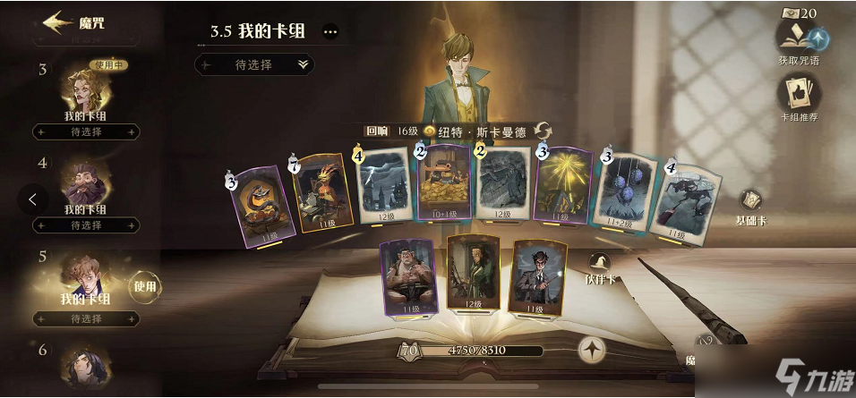 《哈利波特:魔法觉醒》周年庆回归福利合集，手把手带你玩转魔法世界！