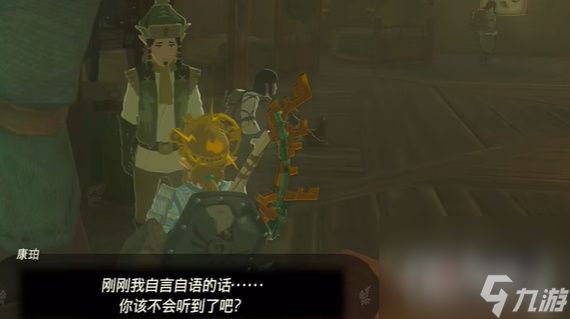 《塞尔达传说王国之泪》洞窟里的巨人三兄弟任务攻略