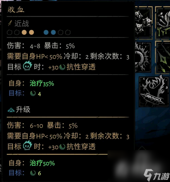 《暗黑地牢2》苦修怎么玩