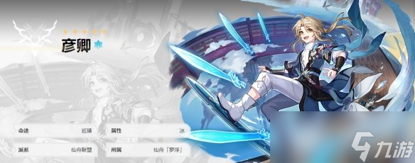 《崩坏星穹铁道》新手入门攻略：梯队榜+战斗攻略+养成方法