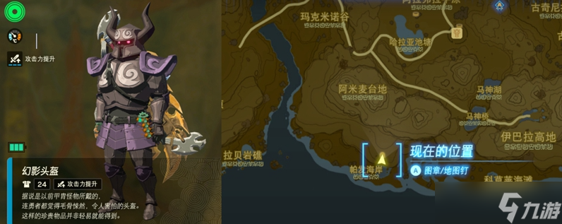 塞尔达传说王国之泪全服装怎么得-塞尔达传说王国之泪全服装获取攻略