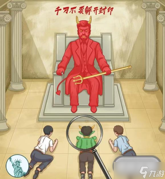 《汉字达人》买下神像通关攻略分享