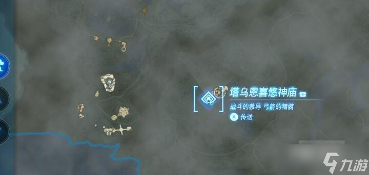《塞尔达传说王国之泪》木箭刷新地点在哪