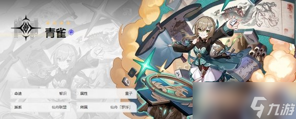 《崩坏星穹铁道》新手入门攻略：梯队榜+战斗攻略+养成方法