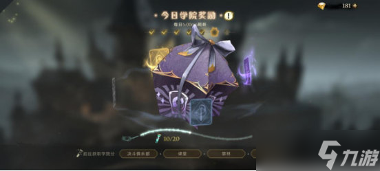 《哈利波特:魔法觉醒》资源分配得当，养成事半功倍丨《哈利波特：魔法觉醒》资源攻略