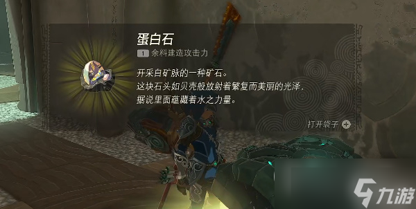 塞尔达传说王国之泪希纳卡瓦卡神庙漂浮之物怎么用攻略