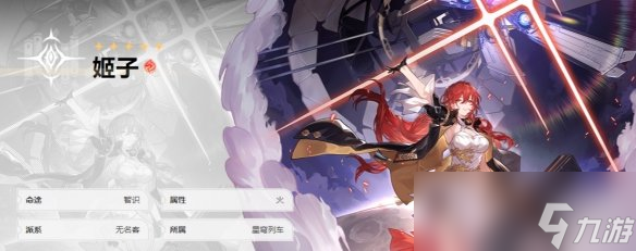 《崩坏星穹铁道》新手入门攻略：梯队榜+战斗攻略+养成方法