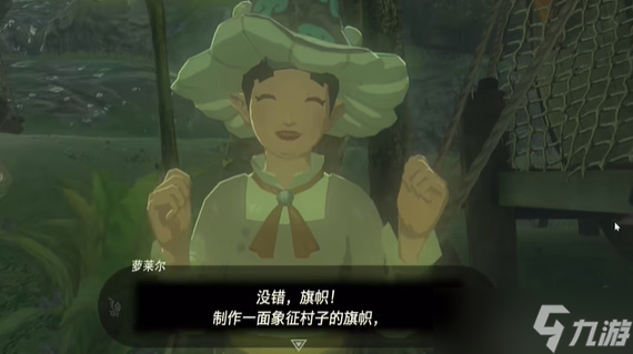 塞尔达传说烦恼的剪莱尔任务怎么做