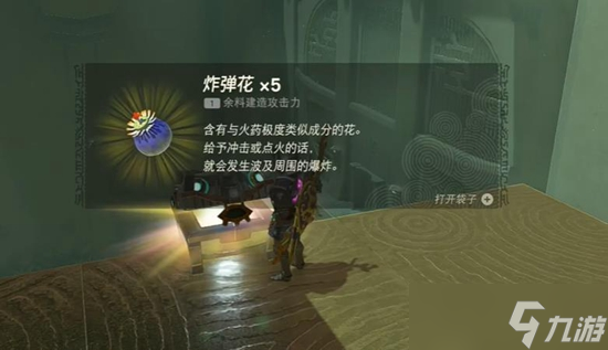 塞尔达传说王国之泪嘎塔尼希希神庙通关攻略