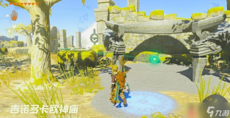 《塞尔达传说：王国之泪》吉诺多卡欧神庙进入方法