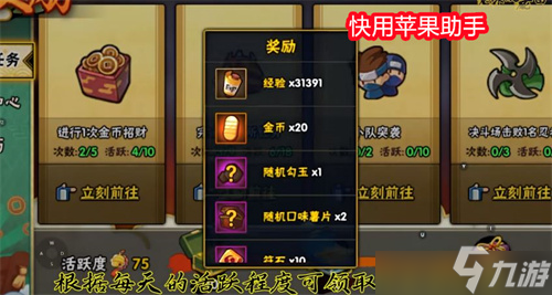 火影忍者手游怎么快速攒金币 攒金币攻略