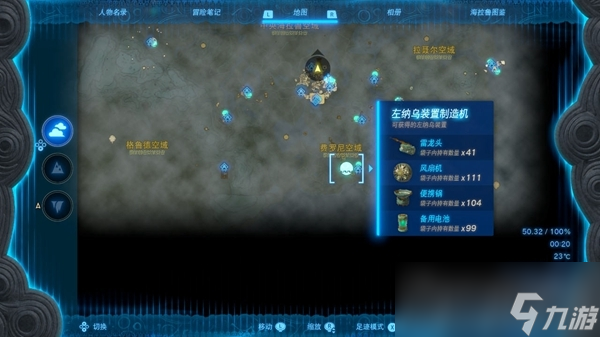 《塞尔达传说王国之泪》雷龙头获得攻略