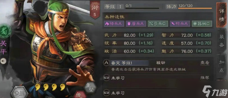 三国志战略版前期如何快速开荒