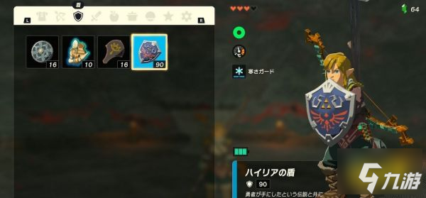 塞爾達(dá)傳說(shuō)王國(guó)之淚海利亞盾怎么獲得 海利亞盾屬性效果獲得方法圖鑒