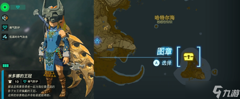塞尔达传说王国之泪全服装怎么得-塞尔达传说王国之泪全服装获取攻略