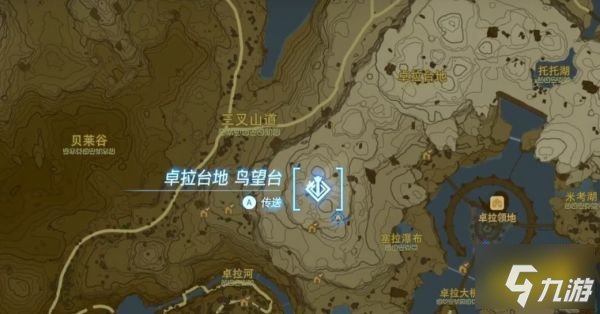塞尔达传说王国之泪光鳞之枪怎么获得 光鳞之枪属性效果获得方法图鉴