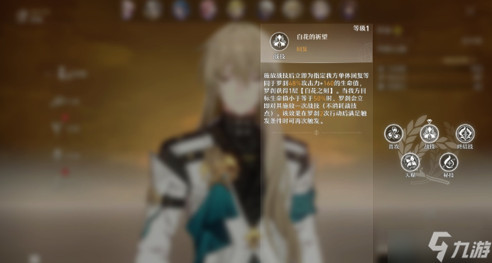 崩坏星穹铁道罗刹角色测评分享