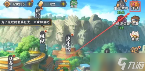 火影忍者手游忍界召集券有什么用