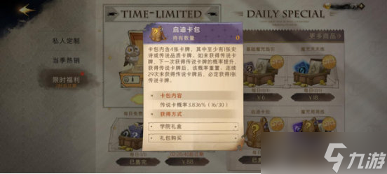 《哈利波特:魔法觉醒》资源分配得当，养成事半功倍丨《哈利波特：魔法觉醒》资源攻略