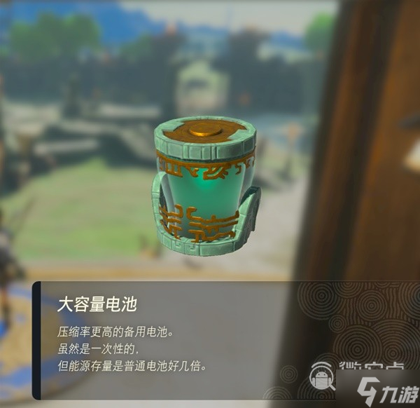 塞尔达传说王国之泪大容量电池怎么获取