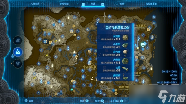 塞尔达传说王国之泪大轮胎获取攻略一览