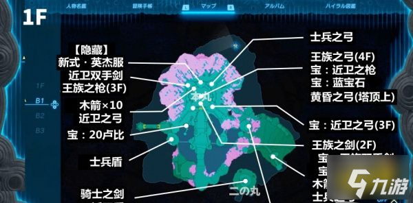 塞尔达传说王国之泪王族之枪怎么获得 王族之枪属性效果获得方法图鉴