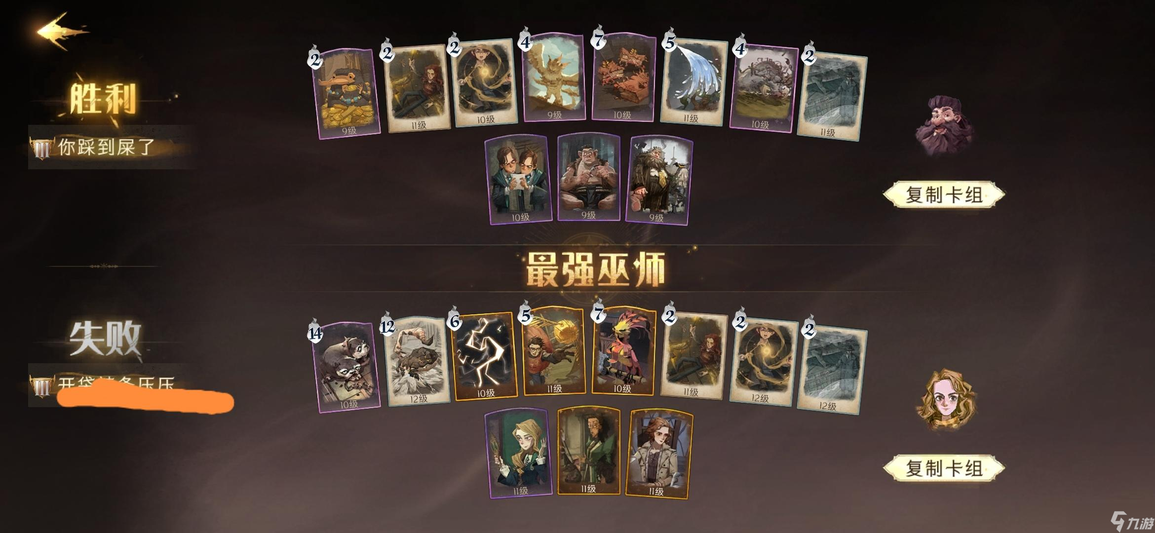 《哈利波特:魔法觉醒》感受下被三书支配的恐惧吧