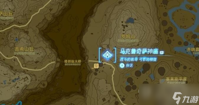 《塞尔达传说王国之泪》木箭刷新地点在哪
