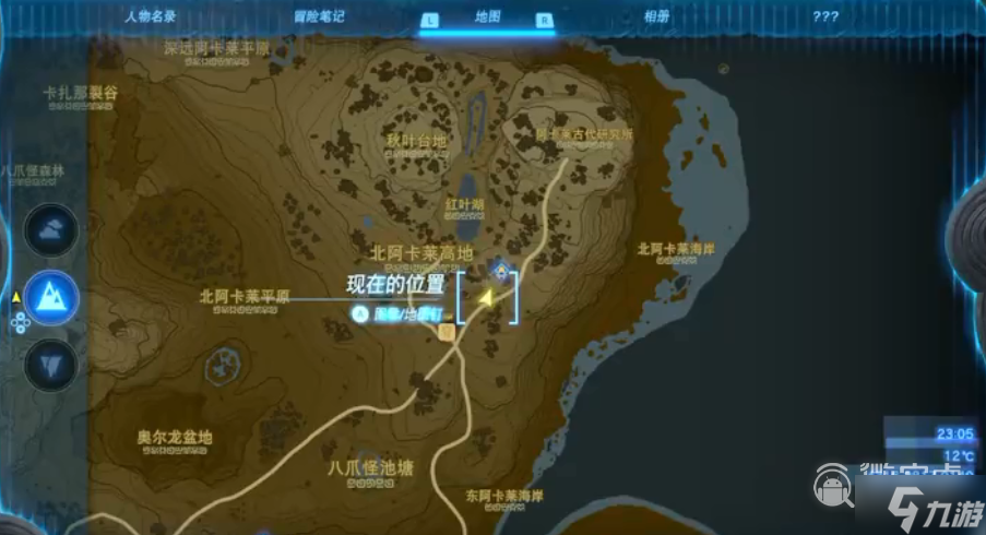 塞尔达传说王国之泪格鲁德大化石任务介绍