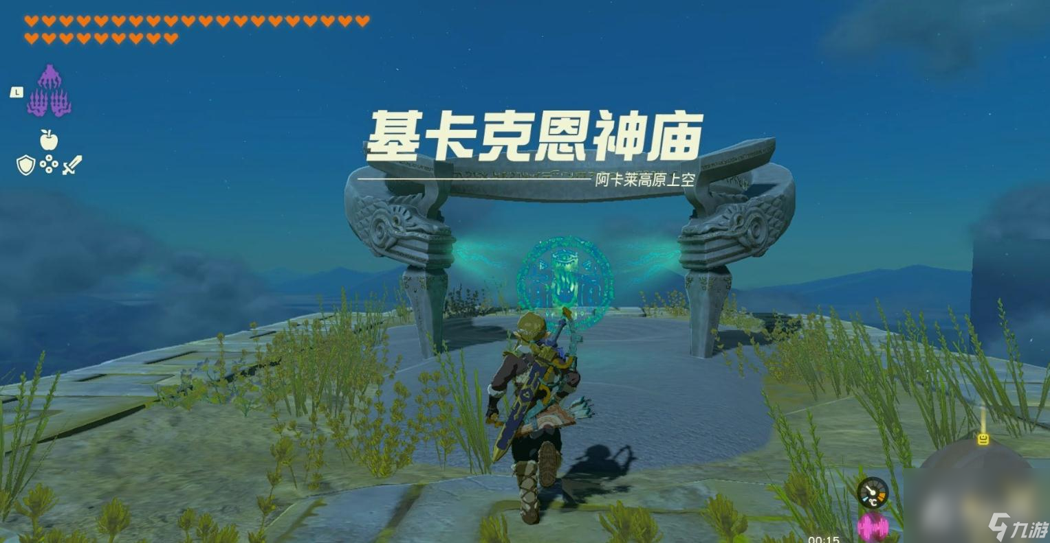 《塞尔达传说：王国之泪》基卡克恩神庙解谜攻略