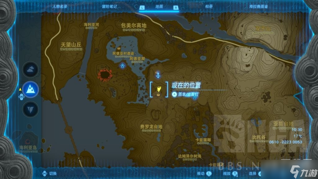 《塞尔达传说：王国之泪》蝙蝠的翅膀速刷地点详情