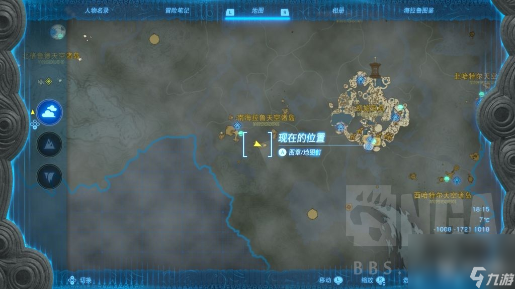 塞尔达传说王国之泪远昔骨舌鱼在哪刷