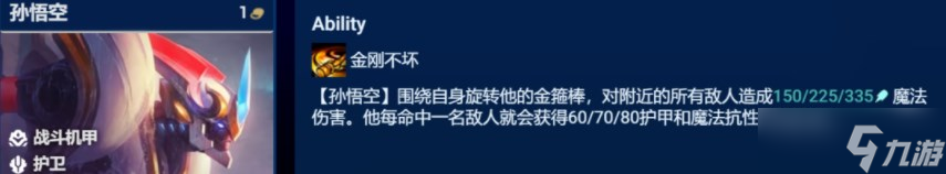 金铲铲之战吉祥物怪兽阵容推荐 吉祥转剑魔阵容装备搭配攻略