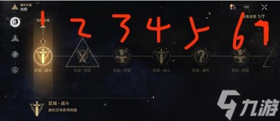 崩坏星穹铁道四星级的白日梦成就怎么达成 详细达成攻略