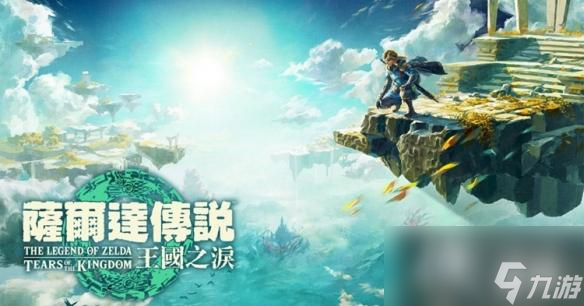 《塞尔达传说王国之泪》防滑套装升级材料有什么？探索套装推荐