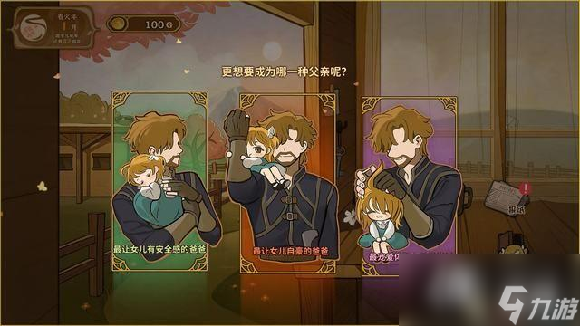 《火山的女儿》图文攻略 全结局真结局攻略