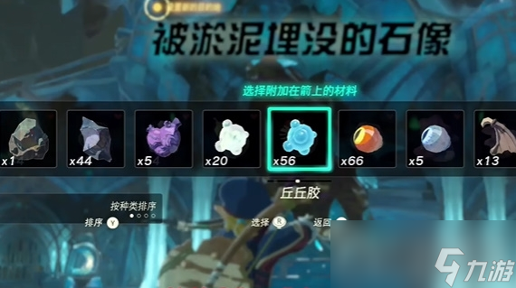 《塞尔达传说王国之泪》被淤泥埋没的石像通关攻略