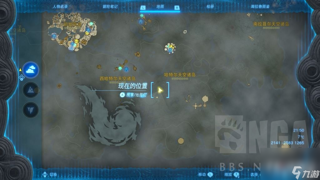 《塞尔达传说：王国之泪》速速莲蓬速刷地点一览