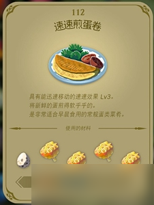 王国之泪3速药配方一览
