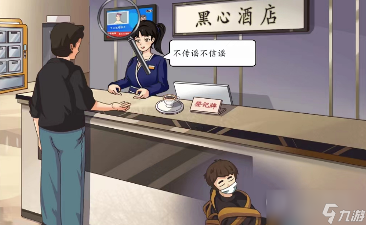 《汉字达人》良心酒店通关攻略分享