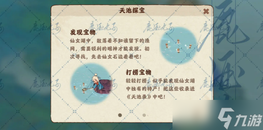 桃源深处有人家天池录活动怎么完成-天池录活动攻略全解析