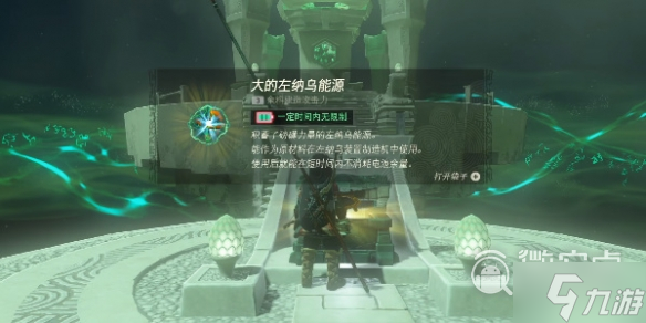 塞尔达传说王国之泪卡哈塔纳乌每神庙位置介绍