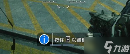 泰坦隕落2怎么登出泰坦