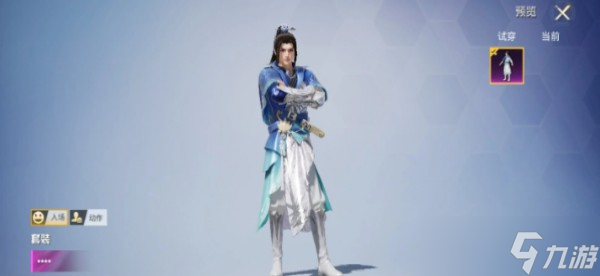 《和平精英》李逍遥皮肤怎么样？