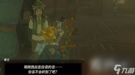 《塞尔达传说王国之泪》西诺克斯三兄弟坐标位置介绍
