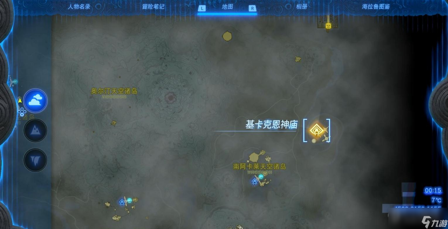 《塞尔达传说：王国之泪》便携锅位置一览