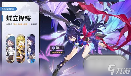崩坏星穹铁道角色up时间表详情