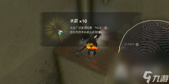《塞尔达传说王国之泪》伊乌恩欧罗克神庙探索攻略