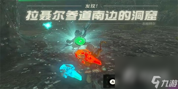 《塞尔达传说王国之泪》拉聂尔参道的神庙与水晶任务完成攻略